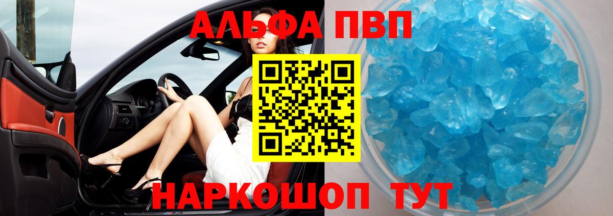 APVP Crystall  A PVP СК КРИС  Вход с VPN  Ставрополь  Alfa_PVP Crystall 
