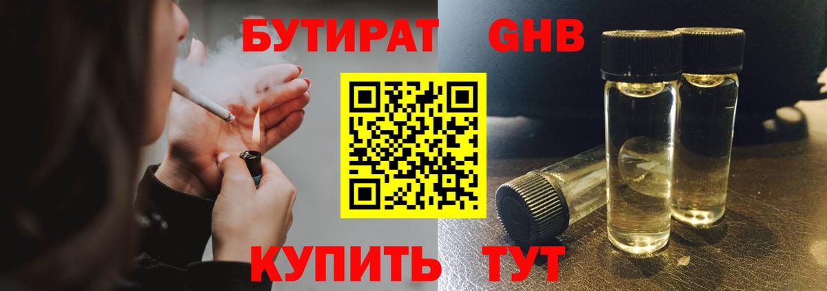 Ставрополь  БУТИРАТ BDO  Вход с VPN 