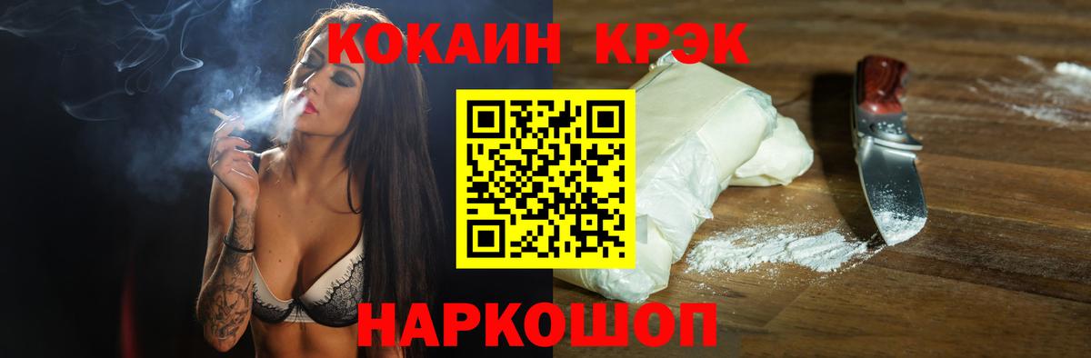 Cocaine Fish Scale Ставрополь