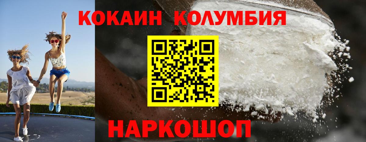 Cocaine Fish Scale  Вход с VPN  наркота  Ставрополь 