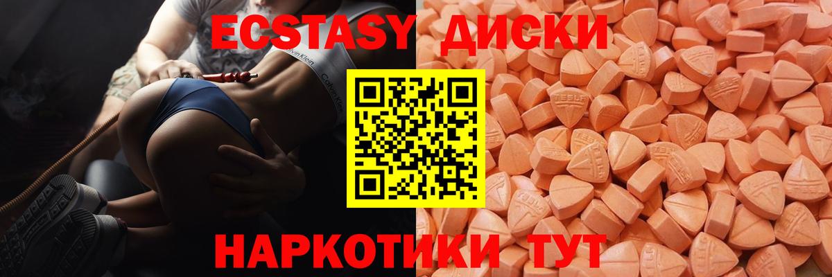 omg маркетплейс  Ecstasy louis Vuitton  Ставрополь  Вход с VPN  Экстази 280мг 