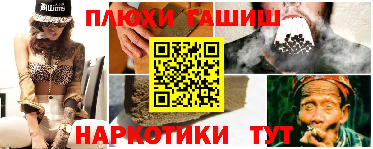 ГАШИШ ice o lator  Вход с VPN  Ставрополь 