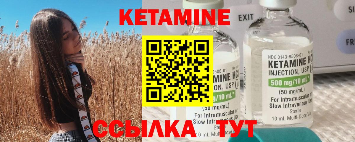 Ставрополь  Кетамин ketamine  Вход с VPN 