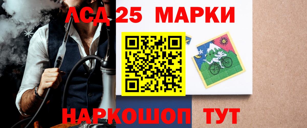 LSD-25 экстази кислота Ставрополь