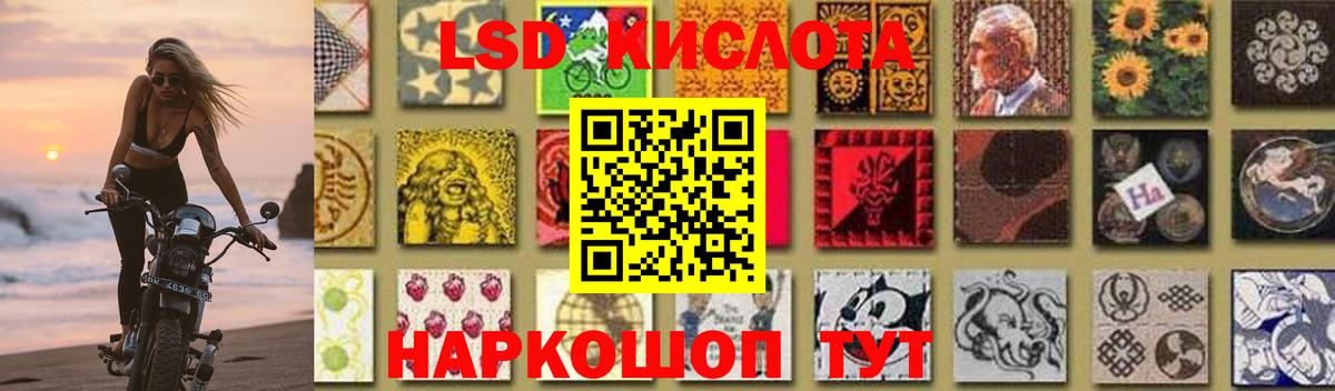 Лсд 25 экстази  ЛСД экстази ecstasy  Вход с VPN  Ставрополь 
