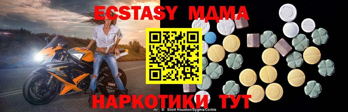 MDMA crystal  MDMA  Ставрополь  Вход с VPN 