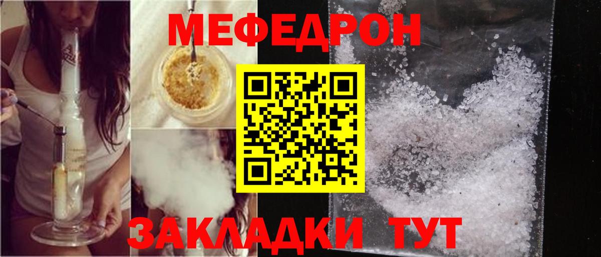 МЕФ мука Ставрополь