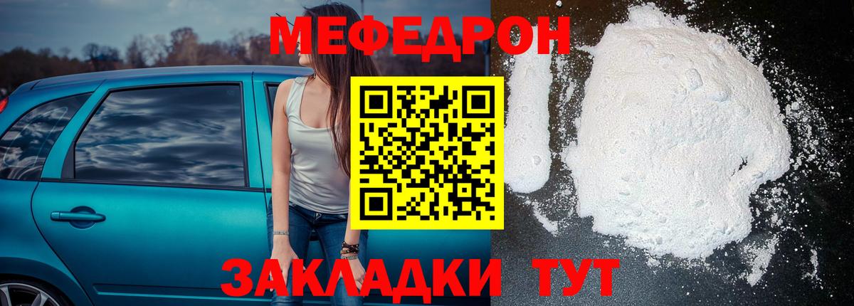 Ставрополь  МЕФ мяу мяу  МЕФ  наркота  Вход с VPN 