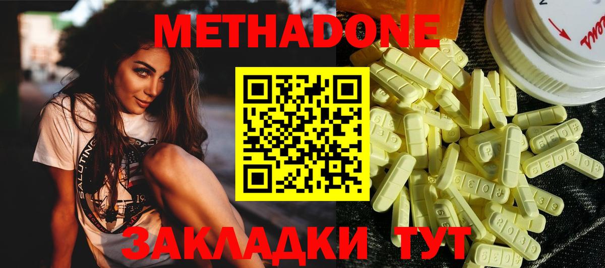 Ставрополь  Метадон белоснежный  Вход с VPN 