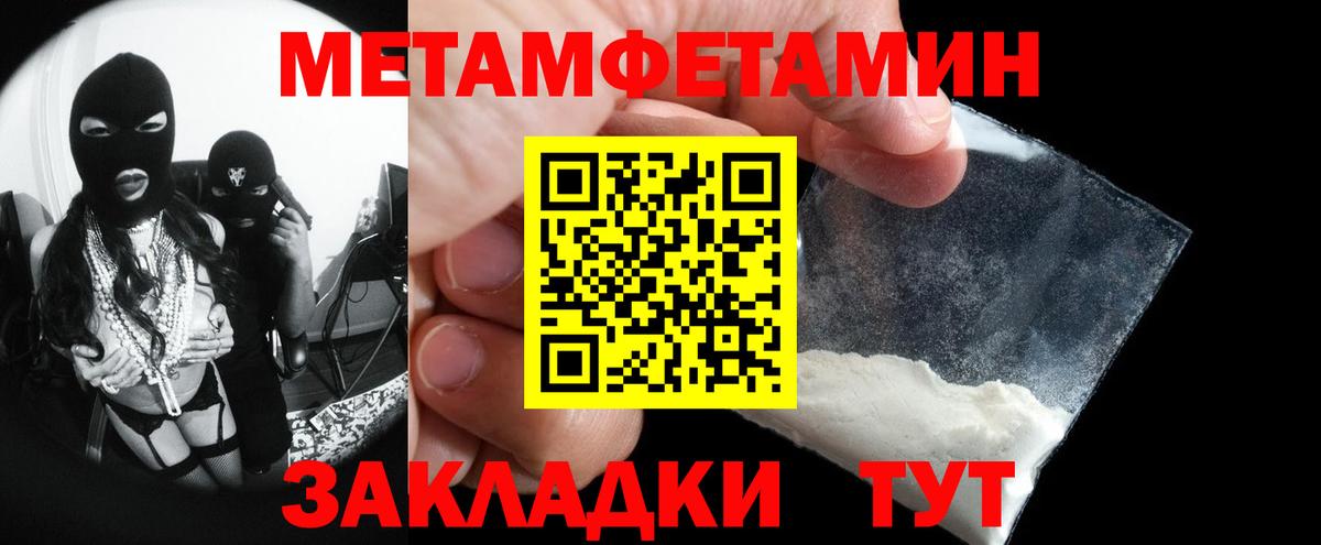 Первитин Декстрометамфетамин 99.9% Ставрополь