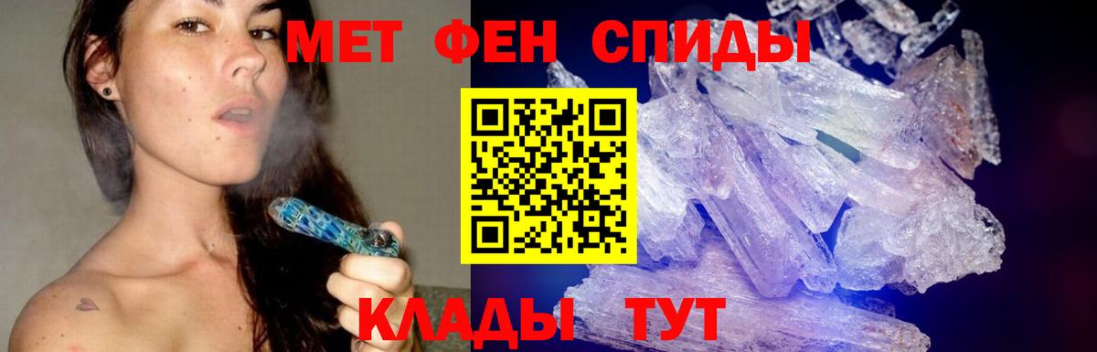 Амфетамин Ставрополь