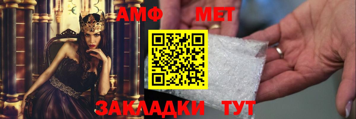 Первитин Methamphetamine  Вход с VPN  Ставрополь  Первитин Methamphetamine 