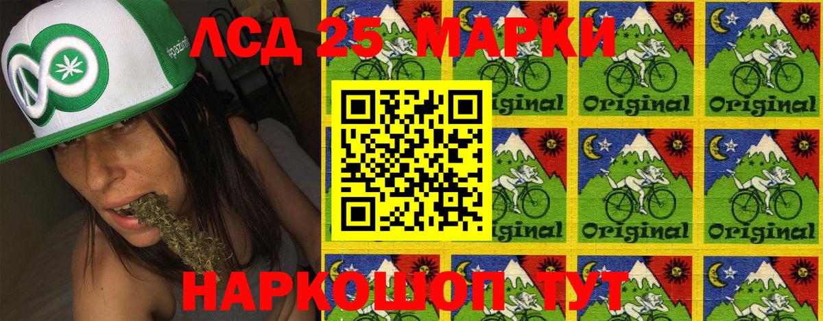 Ставрополь  наркота  Вход с VPN  Марки 25I-NBOMe 1,5мг 
