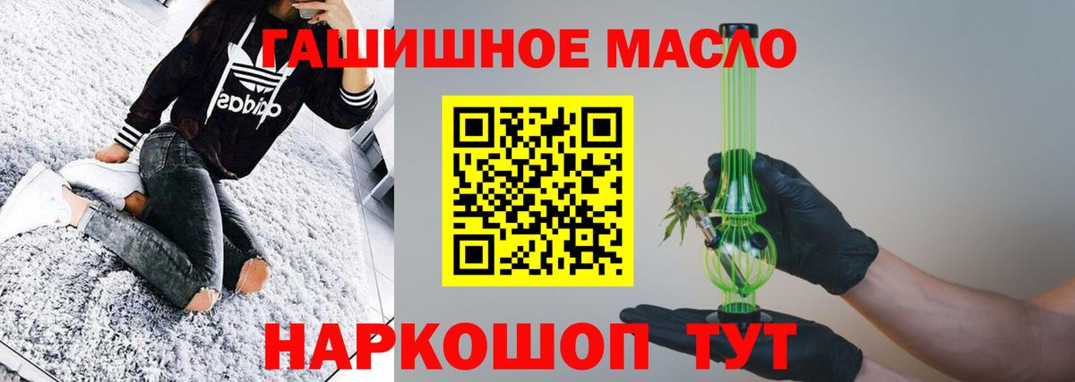 Ставрополь  Дистиллят ТГК концентрат  Вход с VPN 
